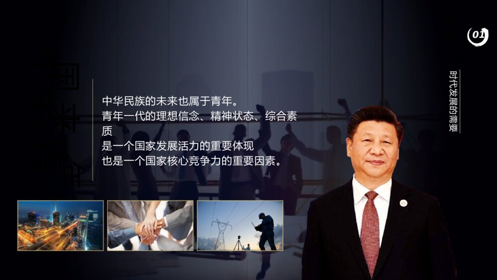 大气个人表彰演讲工匠精神构筑青年员工的成长之路ppt模板4