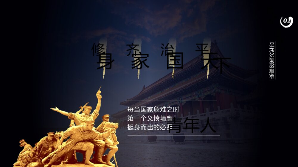 大气个人表彰演讲工匠精神构筑青年员工的成长之路ppt模板6
