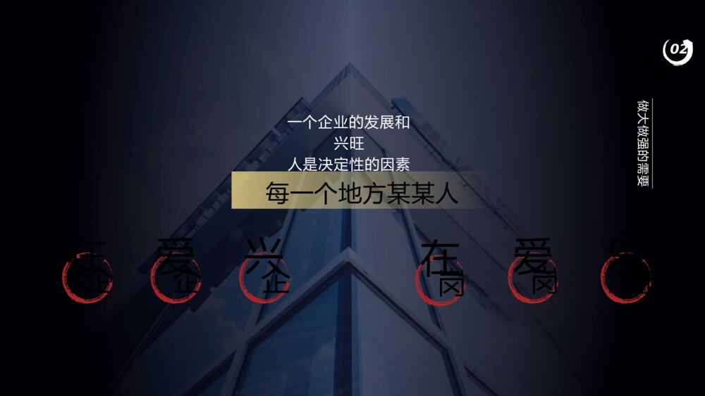 大气个人表彰演讲工匠精神构筑青年员工的成长之路ppt模板7