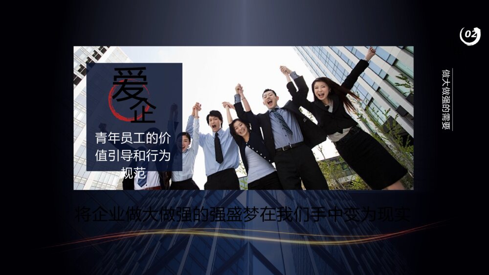 大气个人表彰演讲工匠精神构筑青年员工的成长之路ppt模板8