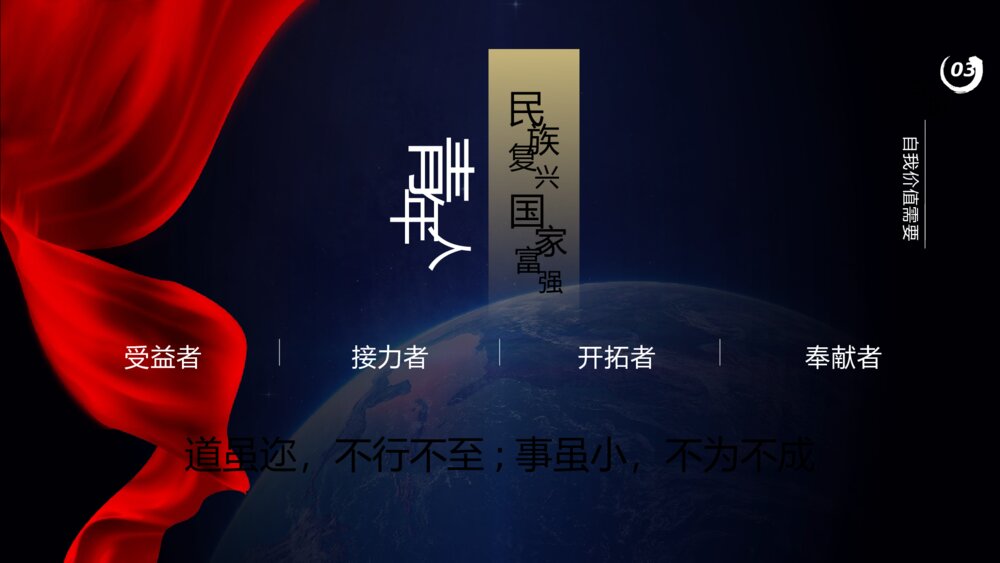 大气个人表彰演讲工匠精神构筑青年员工的成长之路ppt模板9