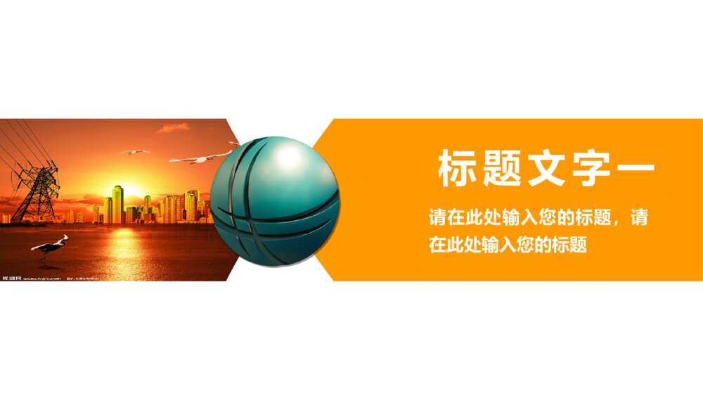 国家电网供电公司电力行业总结计划PPT3