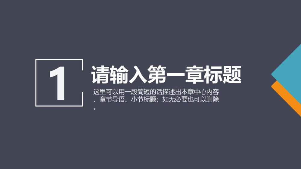 电网电建环保能源输变电电力设施设备PPT3