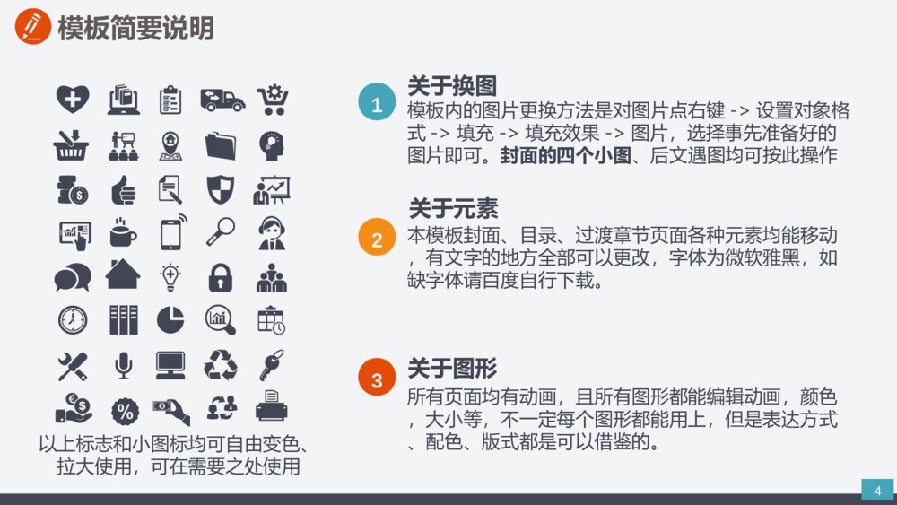 电网电建环保能源输变电电力设施设备PPT4