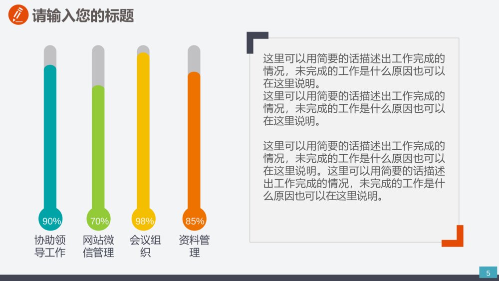 电网电建环保能源输变电电力设施设备PPT5