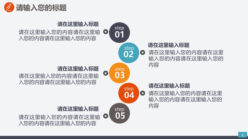 电网电建环保能源输变电电力设施设备PPT6