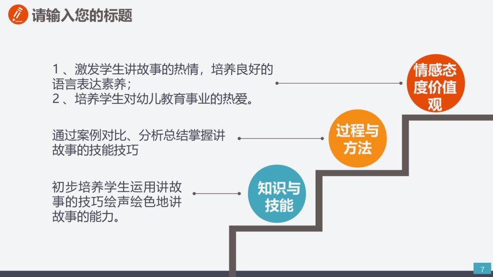 电网电建环保能源输变电电力设施设备PPT7