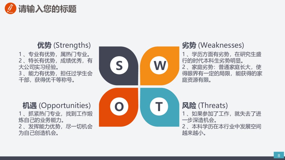 电网电建环保能源输变电电力设施设备PPT8