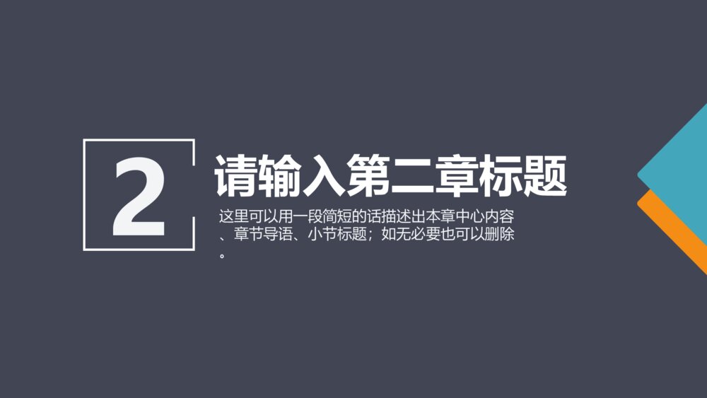 电网电建环保能源输变电电力设施设备PPT10