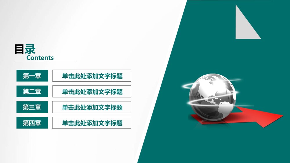 绿色电力国家电网QC项目汇报PPT模板2