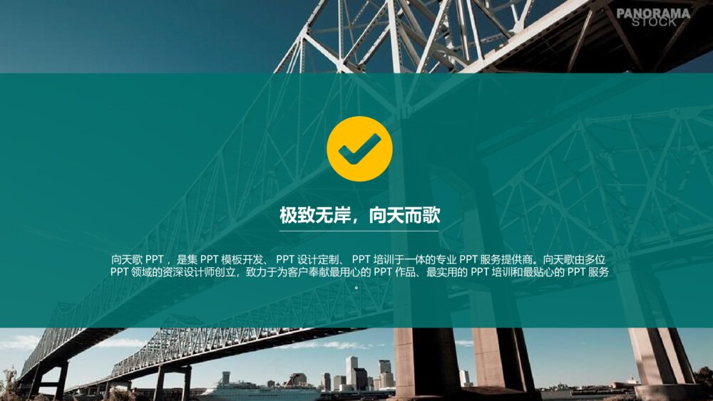 绿色电力国家电网QC项目汇报PPT模板3