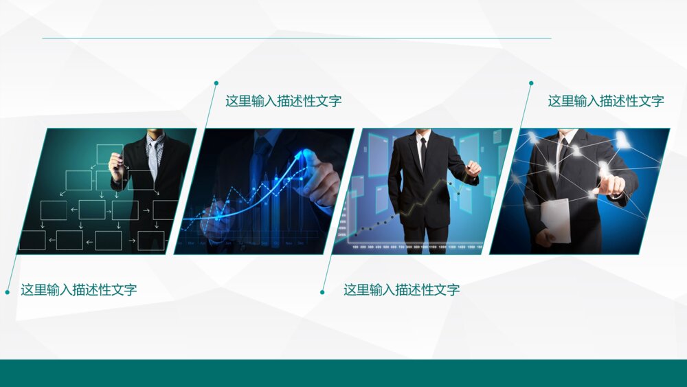电网企业通用工作汇报模板(国家电网版)ppt4