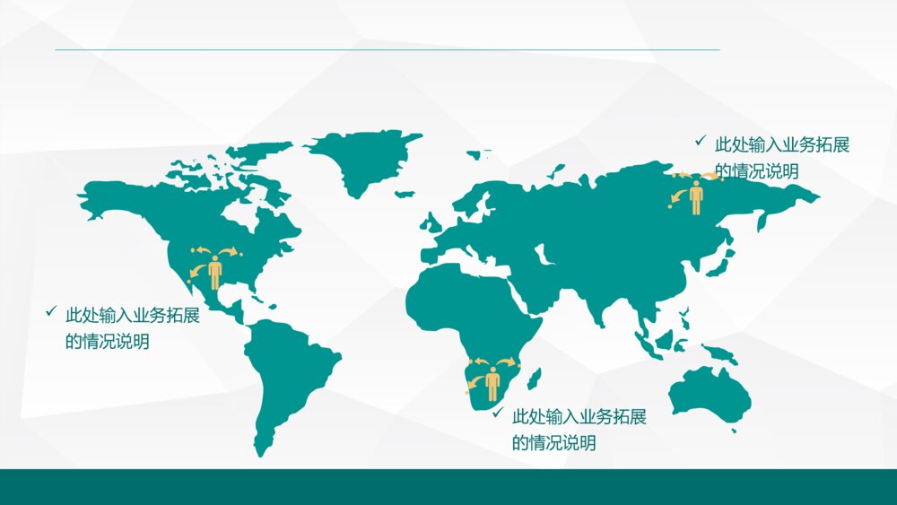 电网企业通用工作汇报模板(国家电网版)ppt6