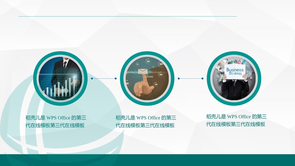 电网企业通用工作汇报模板(国家电网版)ppt10