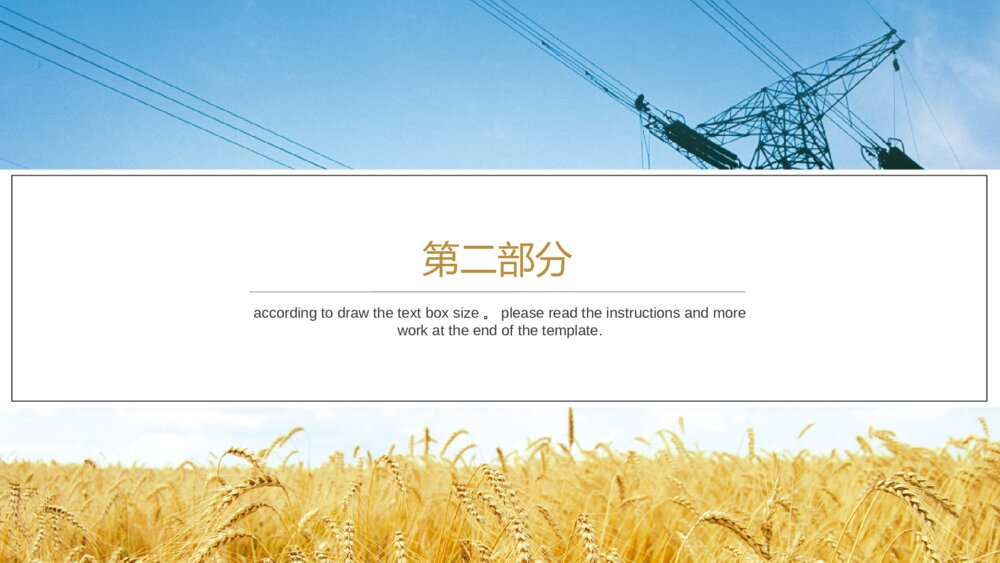 电力设备电网传输电力发电总结计划企业通用PPT模板8