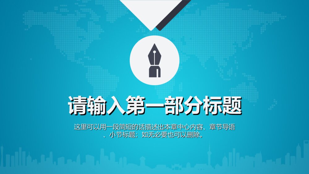 电网传输电力设备供电变电发电水电火电电厂PPT3