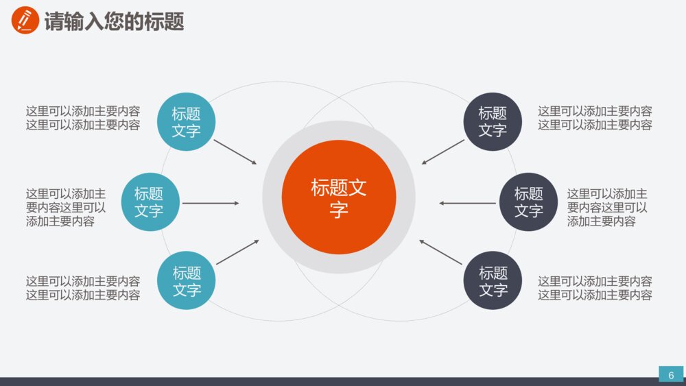 电网传输电力设备供电变电发电水电火电电厂PPT6