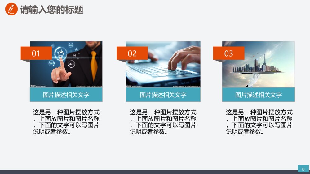 电网传输电力设备供电变电发电水电火电电厂PPT8