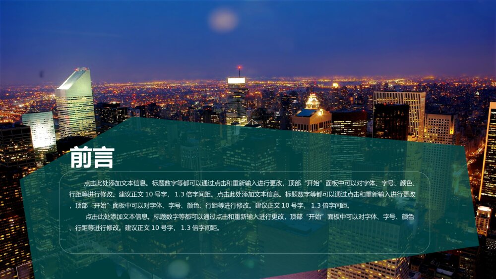 精美全面国家电网总结报告PPT通用设计2