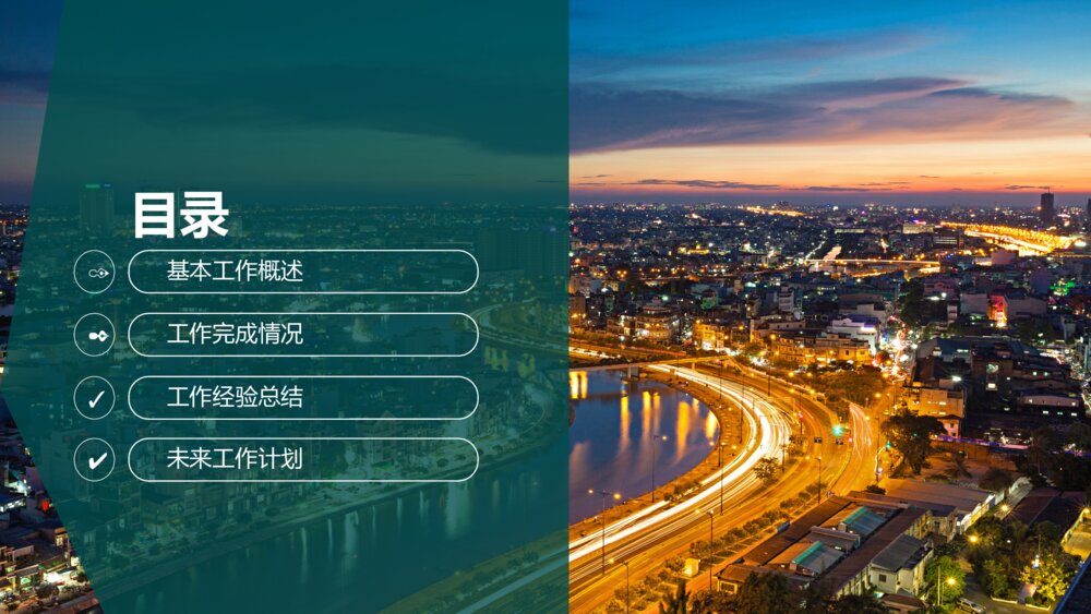 精美全面国家电网总结报告PPT通用设计3