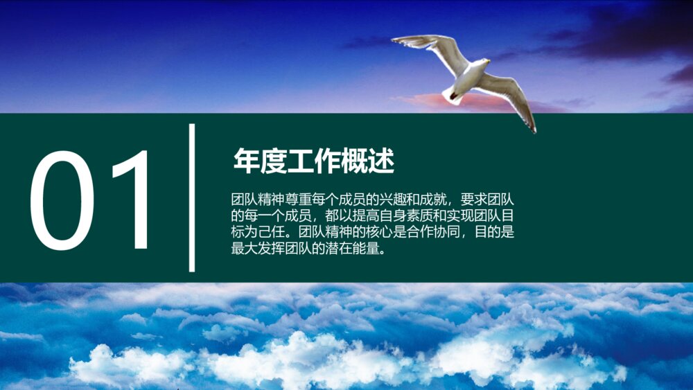 国家电网工作计划总结电网电力类PPT模板3
