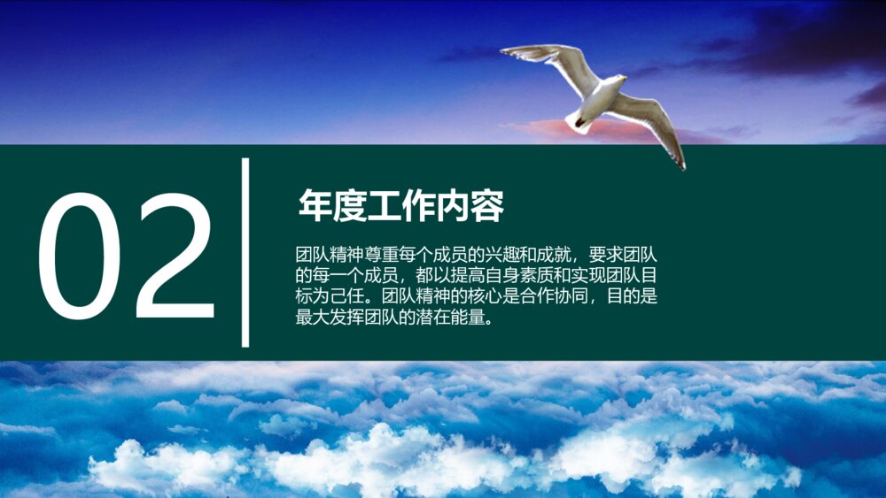 国家电网工作计划总结电网电力类PPT模板9