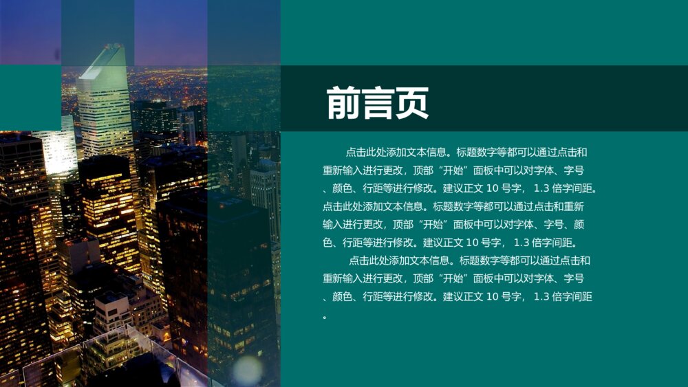 结构完整国网系统专用PPT设计模板2