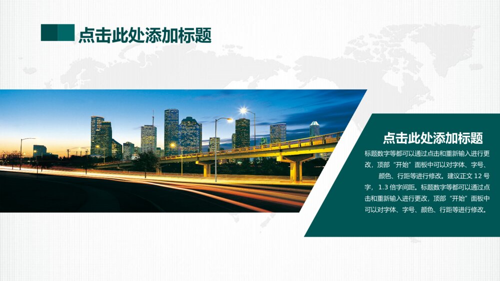 结构完整国网系统专用PPT设计模板5