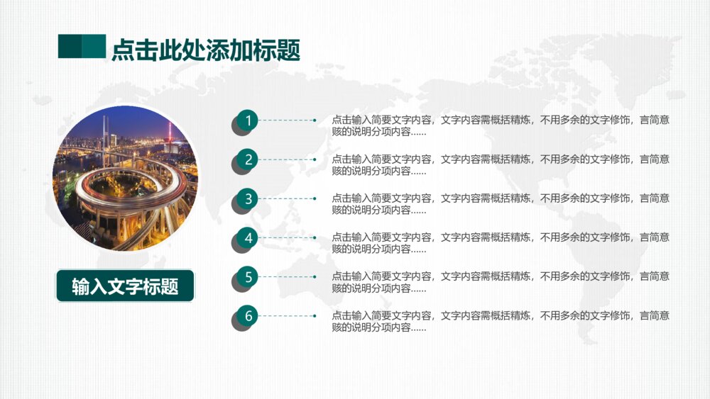 结构完整国网系统专用PPT设计模板7