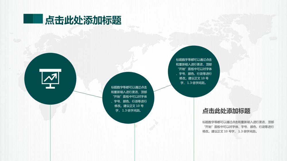 结构完整国网系统专用PPT设计模板8
