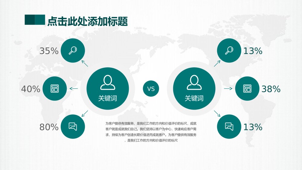 结构完整国网系统专用PPT设计模板9