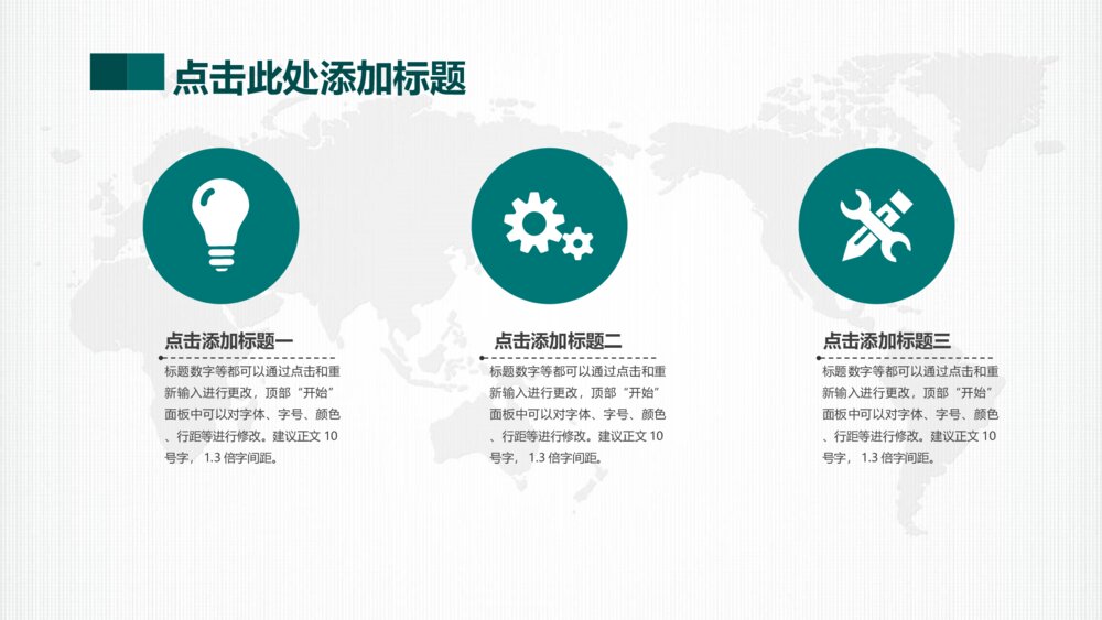 结构完整国网系统专用PPT设计模板10