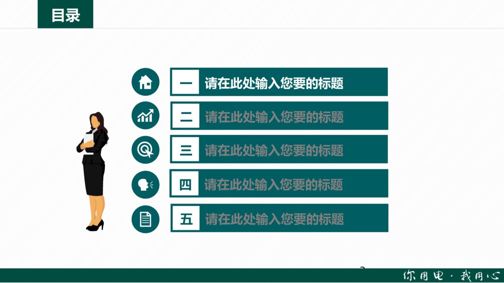 大气简洁国家电网电力幻灯电网行业工作汇报ppt3