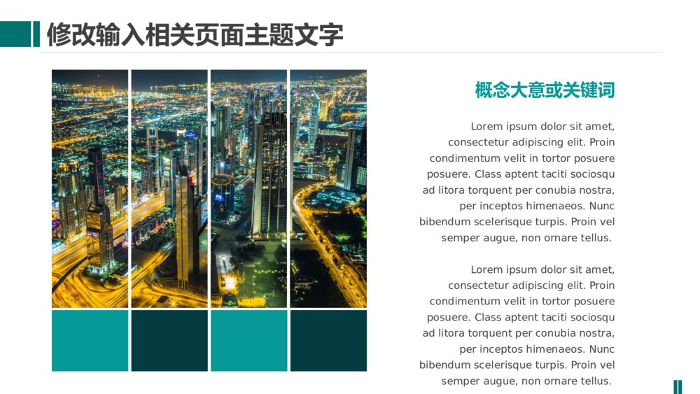 国家电网电力电业局输电变电工作汇报PPT模板5