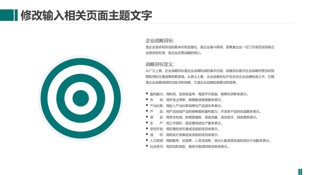国家电网电力电业局输电变电工作汇报PPT模板6