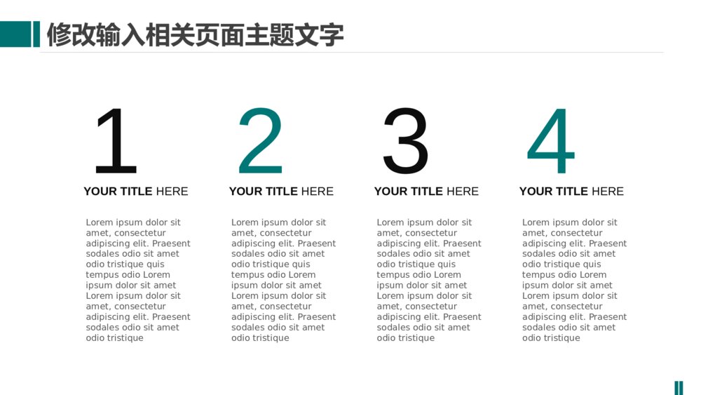 国家电网电力电业局输电变电工作汇报PPT模板7