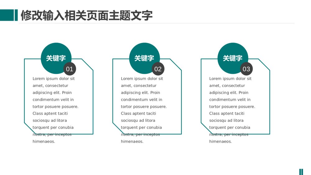 国家电网电力电业局输电变电工作汇报PPT模板9