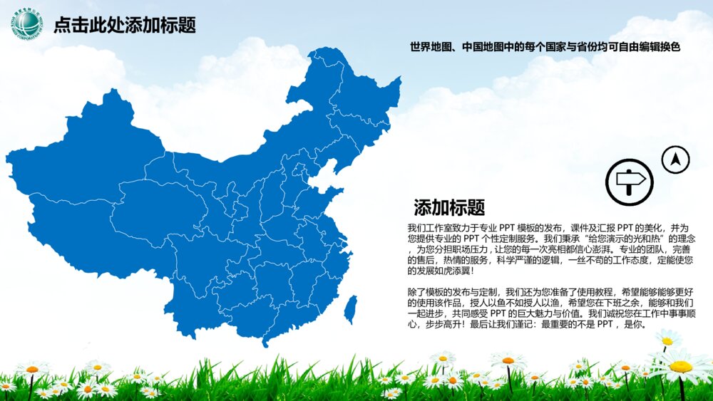 国家电网电力简洁动态多层可编辑ppt模板3
