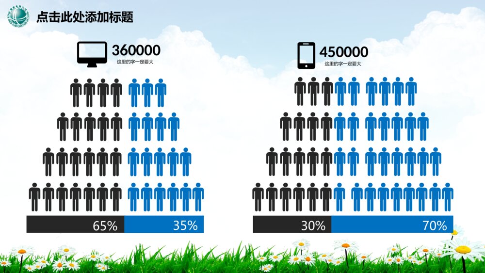 国家电网电力简洁动态多层可编辑ppt模板5