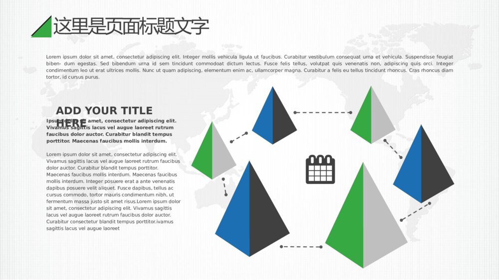 中国国电总结汇报商务演示展览展示PPT模板4