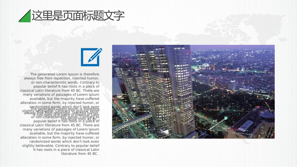 中国国电总结汇报商务演示展览展示PPT模板5