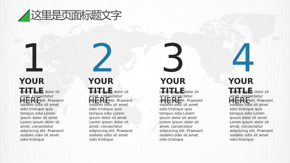 中国国电总结汇报商务演示展览展示PPT模板7