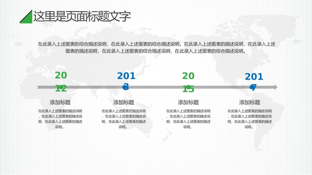 中国国电总结汇报商务演示展览展示PPT模板8