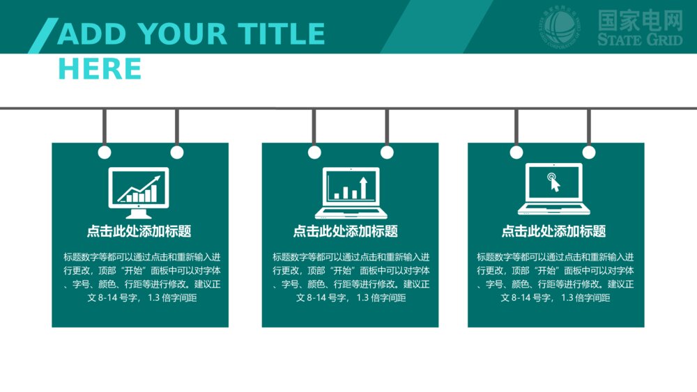 供电局电厂电业局总结汇报PPT5