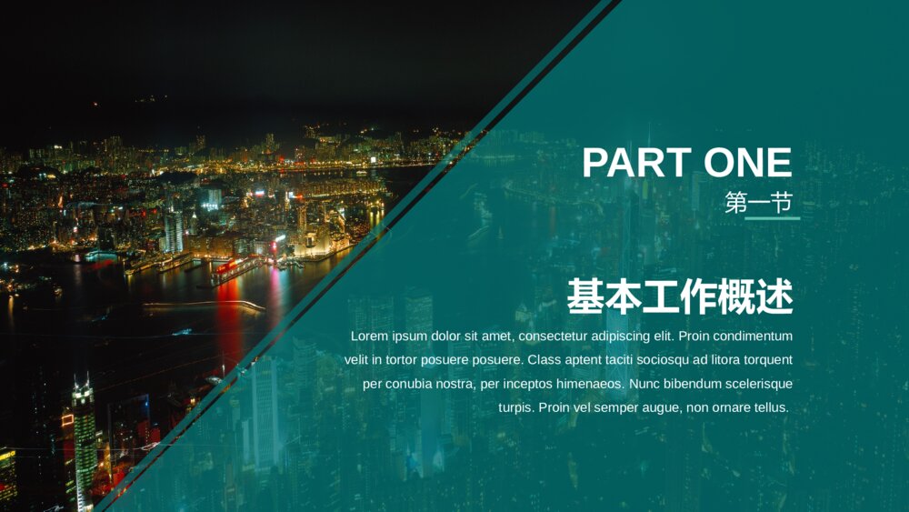 国家电网供电局国网系统专用ppt模板3