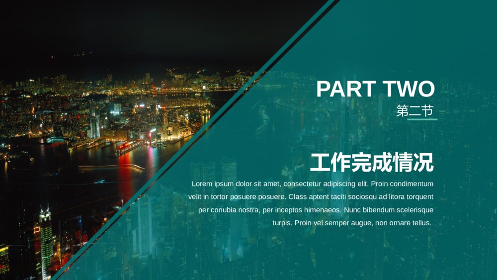 国家电网供电局国网系统专用ppt模板10