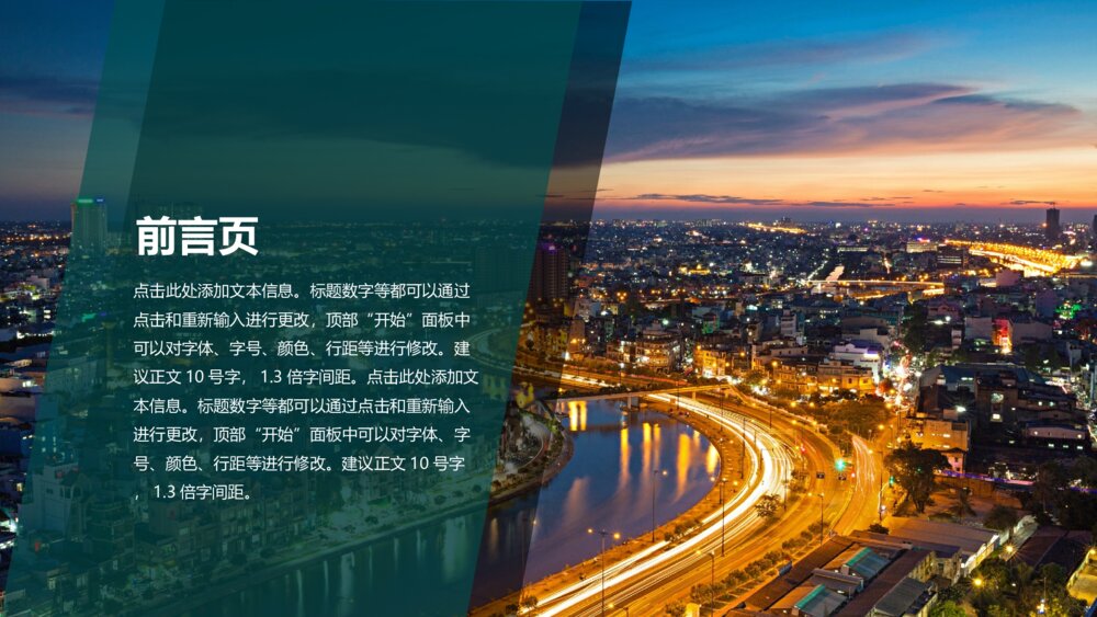国家电网工作总结汇报PPT模版2