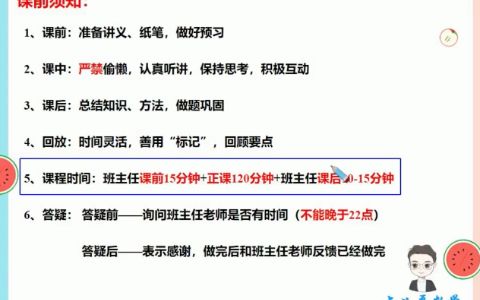 高二数学目标清北暑期班视频课程下载共12讲 （徐强）