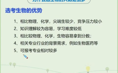 2020高一暑期目标双一流生物直播课程班下载-陆巍巍