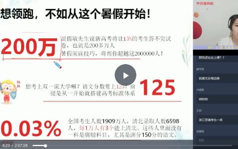 2020暑-目标125+ 高三语文暑假零轮复习直播班视频-上 12讲 向欧